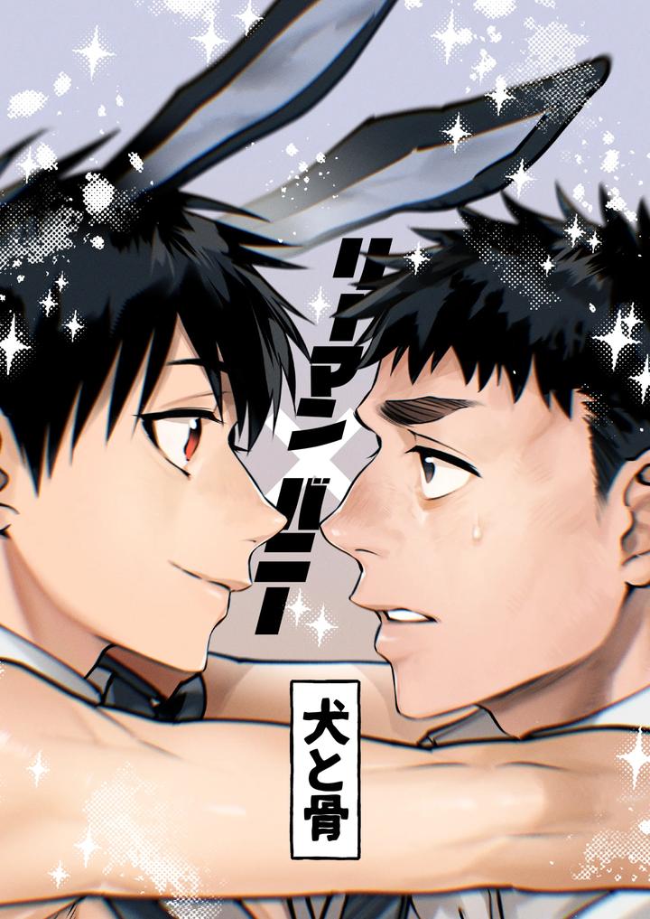 Yukizuri Bunny to okirakuetchi by Shikan [JP] page 52