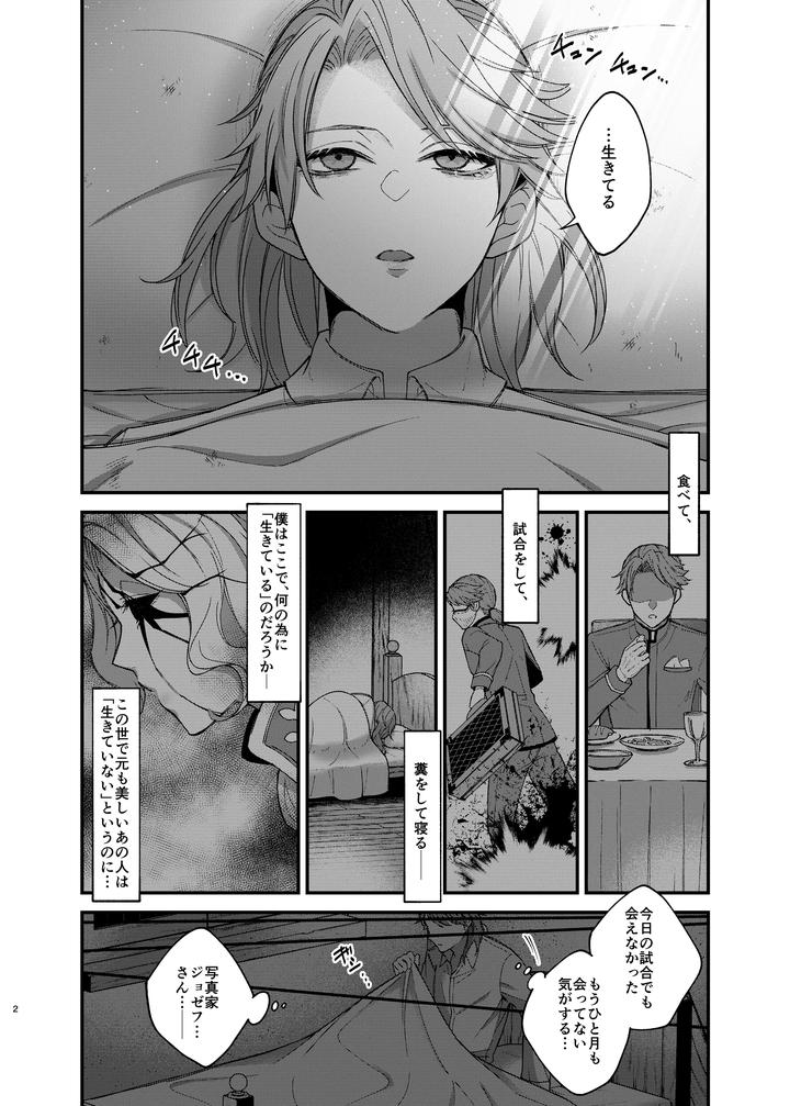 Identity V Dj – Azu-changaikaseteageru♡ by Onaka suita.(roge) [JP] page 4