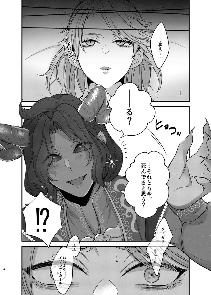 Identity V Dj – Azu-changaikaseteageru♡ by Onaka suita.(roge) [JP] page 6
