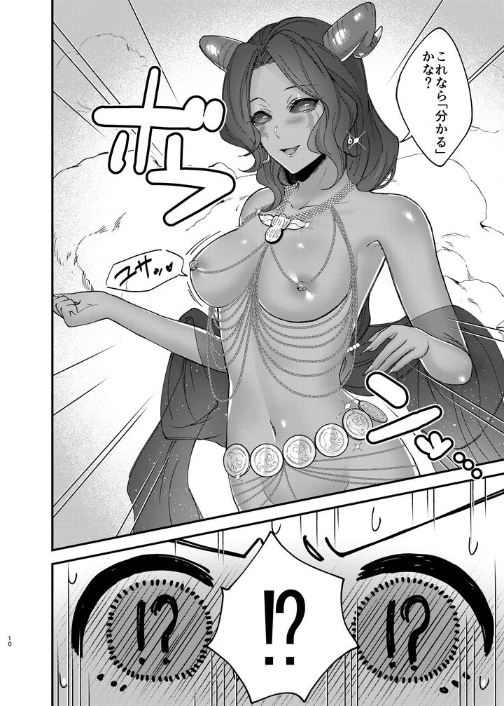 Identity V Dj – Azu-changaikaseteageru♡ by Onaka suita.(roge) [JP] page 12