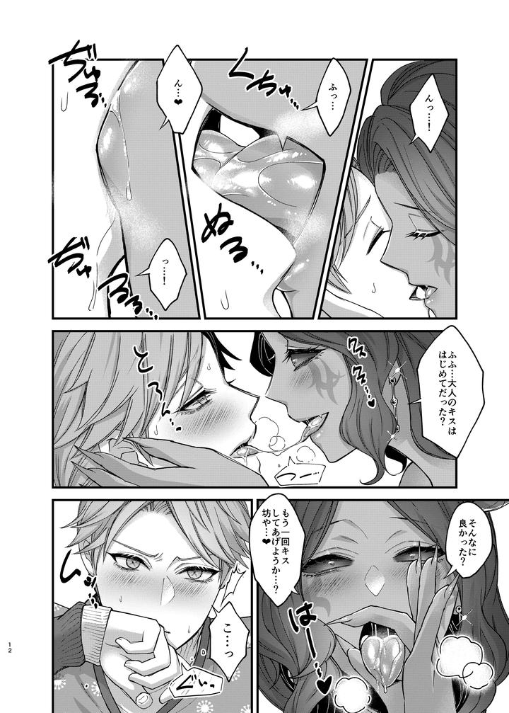Identity V Dj – Azu-changaikaseteageru♡ by Onaka suita.(roge) [JP] page 14