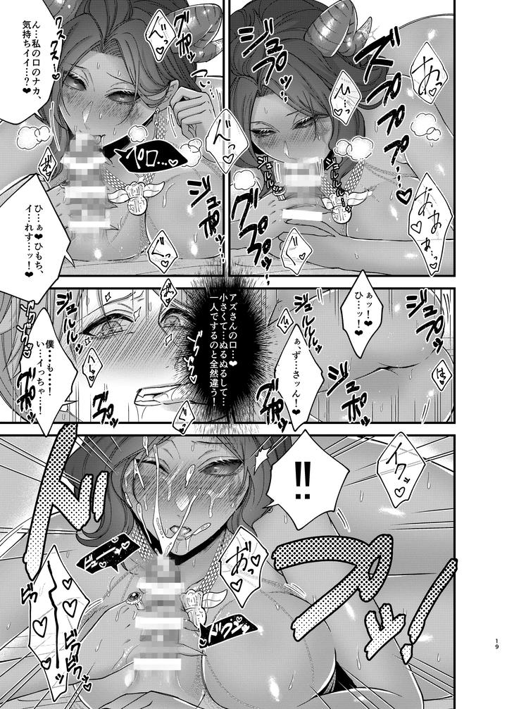 Identity V Dj – Azu-changaikaseteageru♡ by Onaka suita.(roge) [JP] page 21