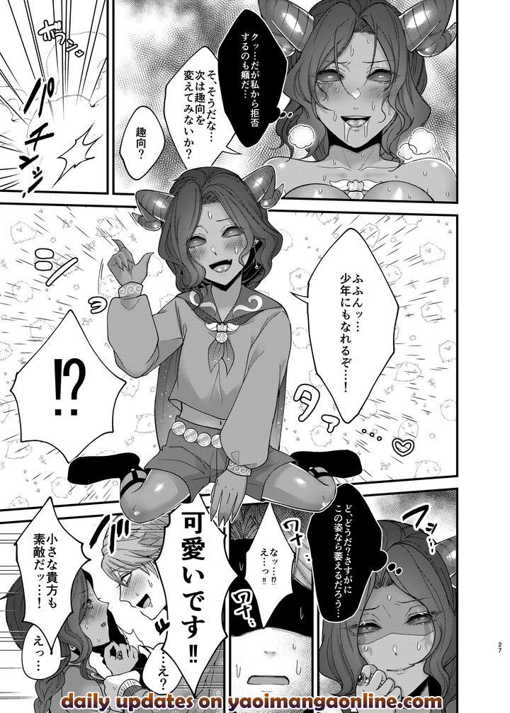 Identity V Dj – Azu-changaikaseteageru♡ by Onaka suita.(roge) [JP] page 29