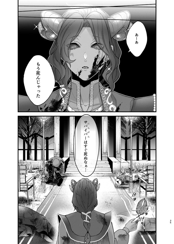 Identity V Dj – Azu-changaikaseteageru♡ by Onaka suita.(roge) [JP] page 37