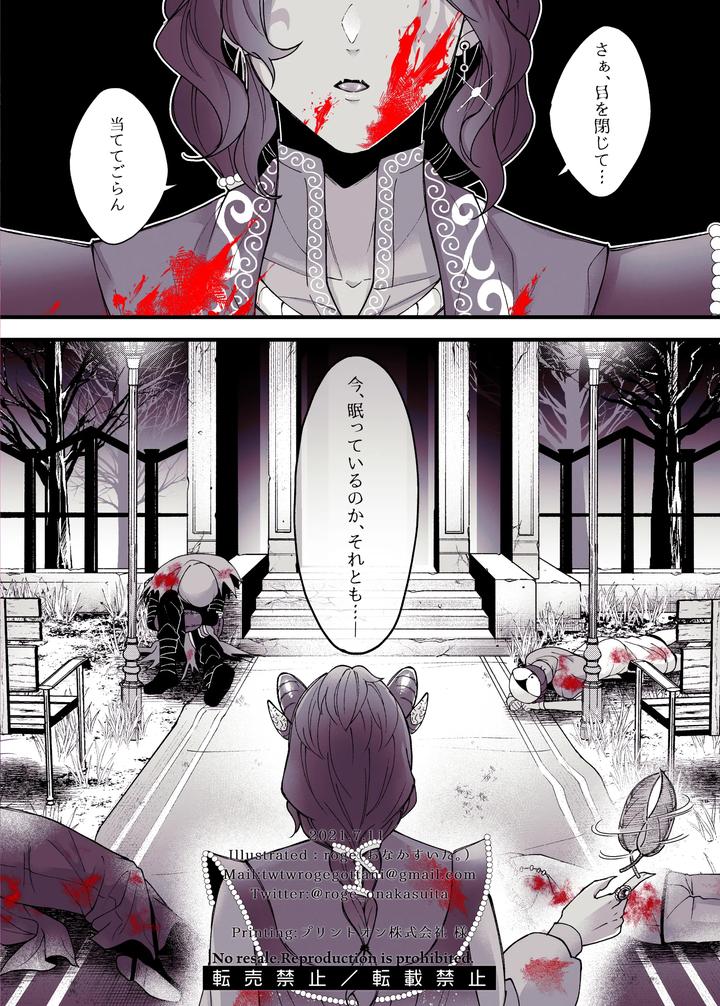 Identity V Dj – Azu-changaikaseteageru♡ by Onaka suita.(roge) [JP] page 39