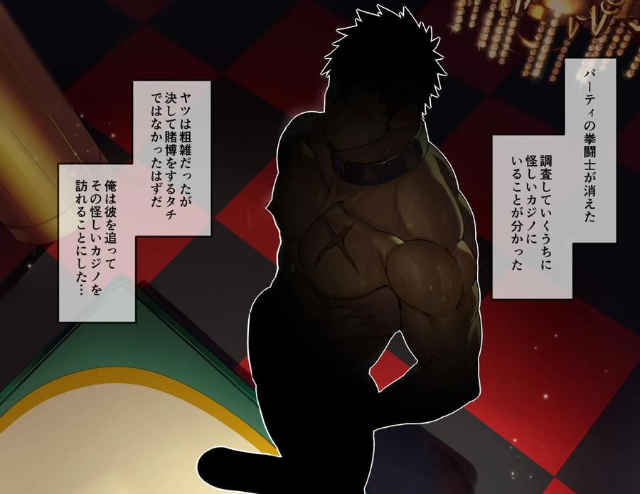 Muscular knights humiliated and ejaculated by big-cocked orcs at an erotic casino by Takao no Gami (Toiro) [JP] page 2