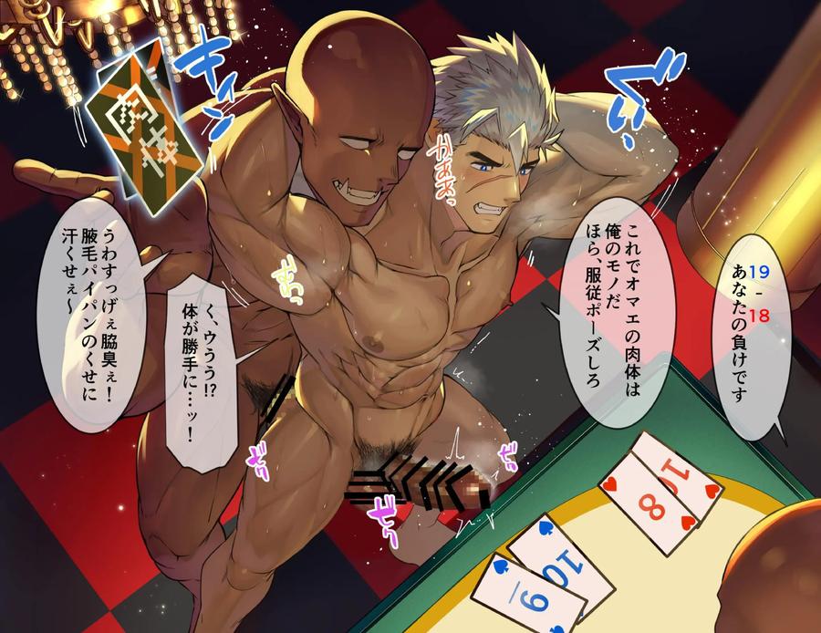 Muscular knights humiliated and ejaculated by big-cocked orcs at an erotic casino by Takao no Gami (Toiro) [JP] page 11