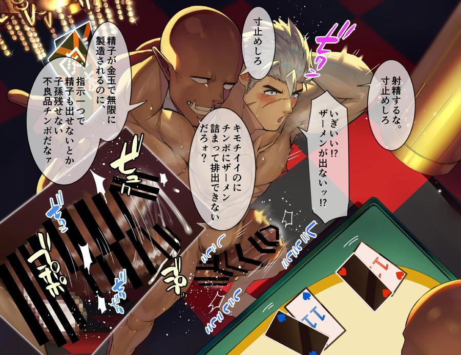 Muscular knights humiliated and ejaculated by big-cocked orcs at an erotic casino by Takao no Gami (Toiro) [JP] page 13