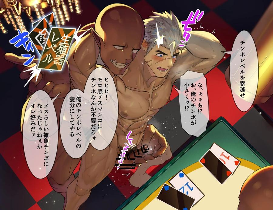 Muscular knights humiliated and ejaculated by big-cocked orcs at an erotic casino by Takao no Gami (Toiro) [JP] page 15