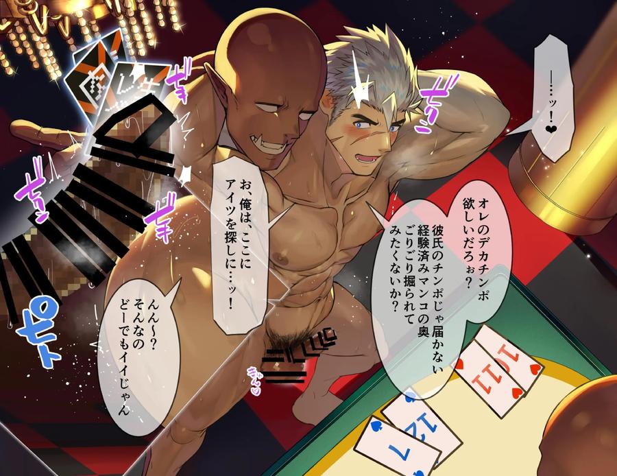 Muscular knights humiliated and ejaculated by big-cocked orcs at an erotic casino by Takao no Gami (Toiro) [JP] page 17