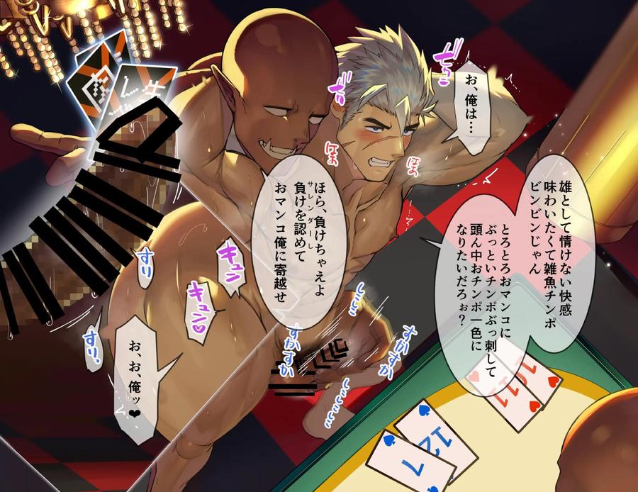 Muscular knights humiliated and ejaculated by big-cocked orcs at an erotic casino by Takao no Gami (Toiro) [JP] page 18