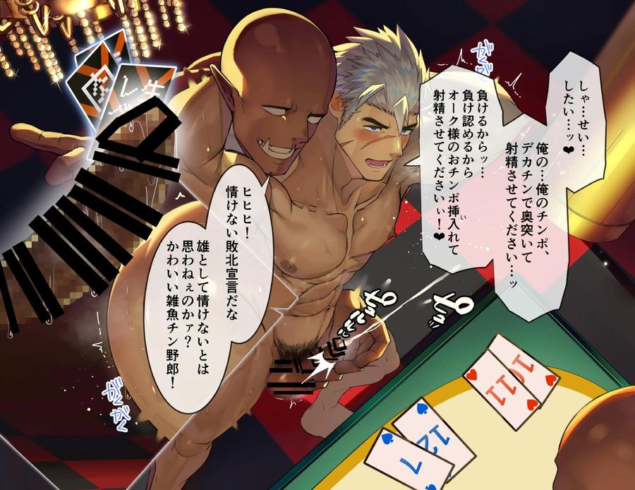 Muscular knights humiliated and ejaculated by big-cocked orcs at an erotic casino by Takao no Gami (Toiro) [JP] page 19