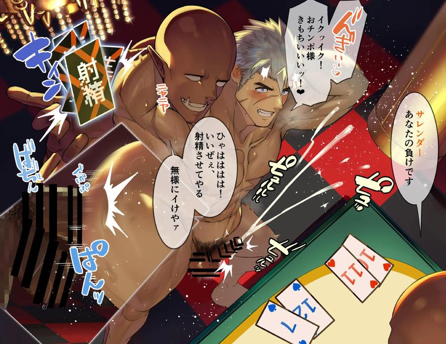 Muscular knights humiliated and ejaculated by big-cocked orcs at an erotic casino by Takao no Gami (Toiro) [JP] page 20