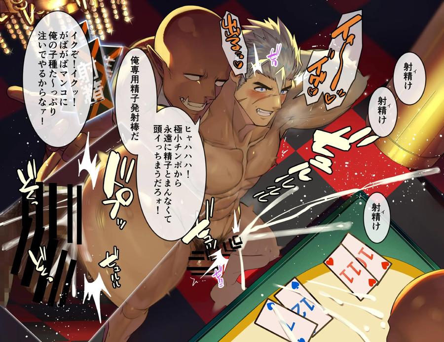 Muscular knights humiliated and ejaculated by big-cocked orcs at an erotic casino by Takao no Gami (Toiro) [JP] page 22