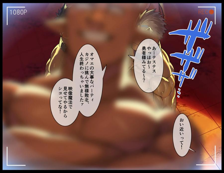Muscular knights humiliated and ejaculated by big-cocked orcs at an erotic casino by Takao no Gami (Toiro) [JP] page 40