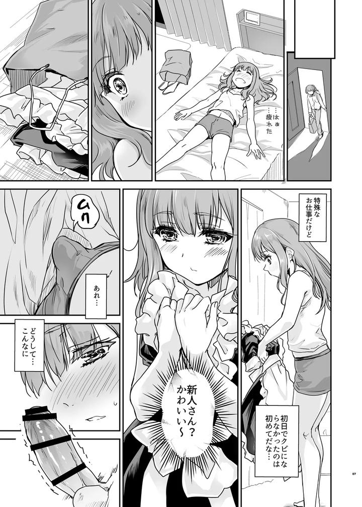 Welcome to Otoko no Musume Cafe Cherimag by Ngmyu (Tohgarashi Hideyu) [JP] page 6