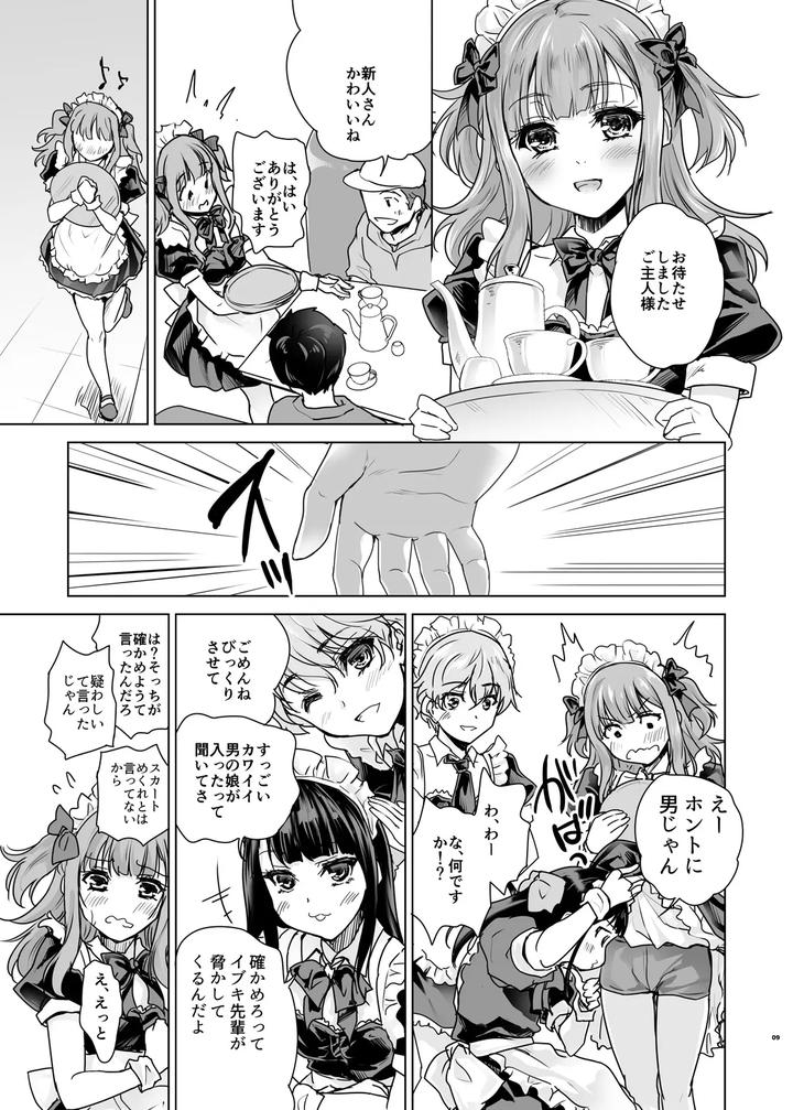 Welcome to Otoko no Musume Cafe Cherimag by Ngmyu (Tohgarashi Hideyu) [JP] page 8
