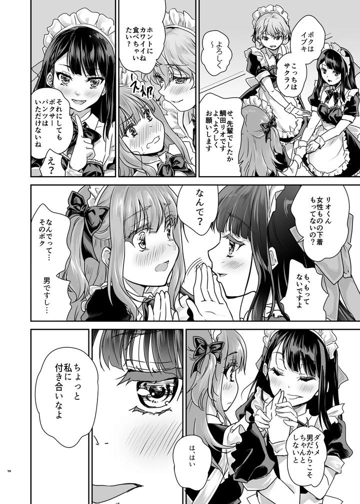 Welcome to Otoko no Musume Cafe Cherimag by Ngmyu (Tohgarashi Hideyu) [JP] page 9
