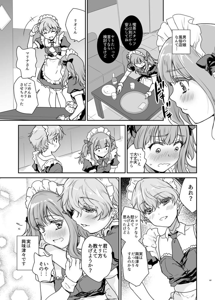 Welcome to Otoko no Musume Cafe Cherimag by Ngmyu (Tohgarashi Hideyu) [JP] page 16