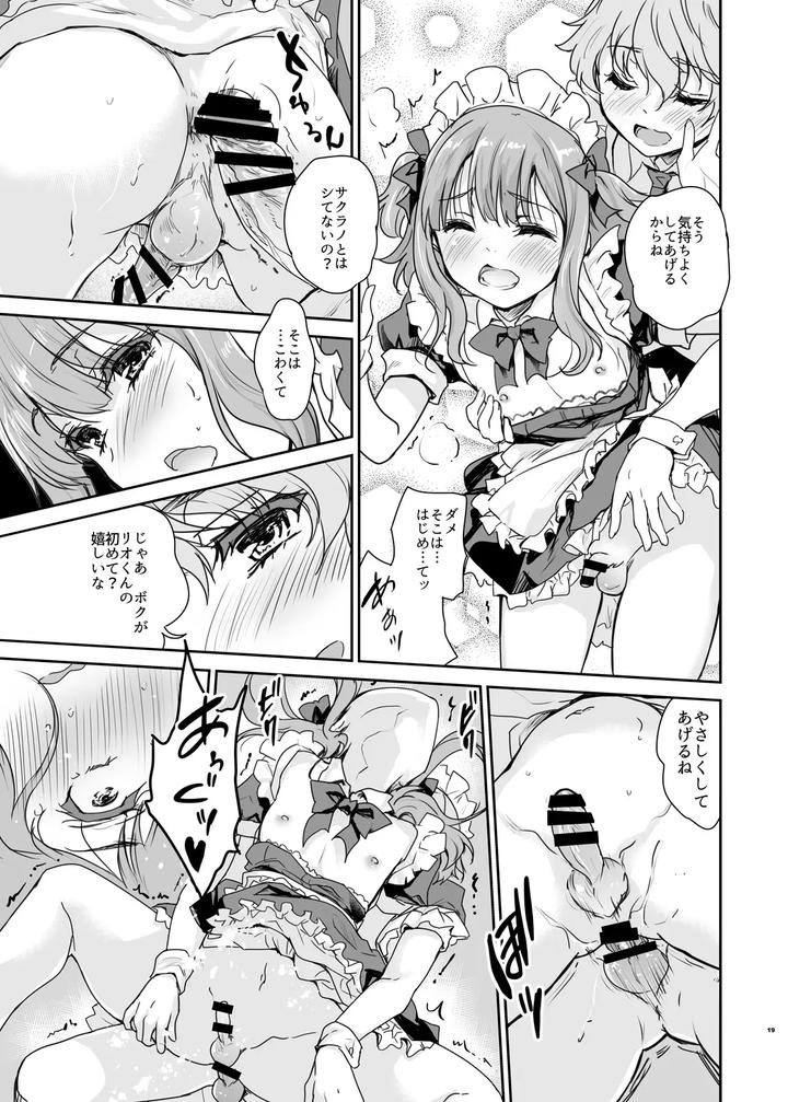 Welcome to Otoko no Musume Cafe Cherimag by Ngmyu (Tohgarashi Hideyu) [JP] page 18