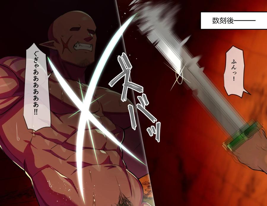 Muscular knights are washed by orcs and masochistically orgasmic in masochistic sex by Takao no Gami (Toiro) [JP] page 3