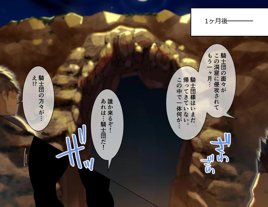 Muscular knights are washed by orcs and masochistically orgasmic in masochistic sex by Takao no Gami (Toiro) [JP] page 28