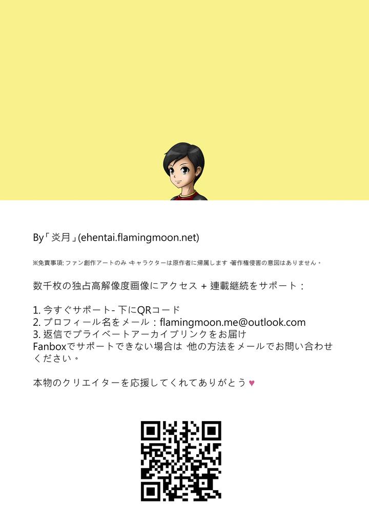 Sword Art Online Dj – Kirito Destruction Plan 05 [JP] page 26