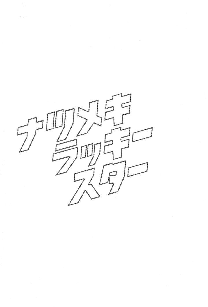 Ensemble Stars! Dj – Jujube Lucky Star by MEOW (Kotori Aiko) [JP] page 2