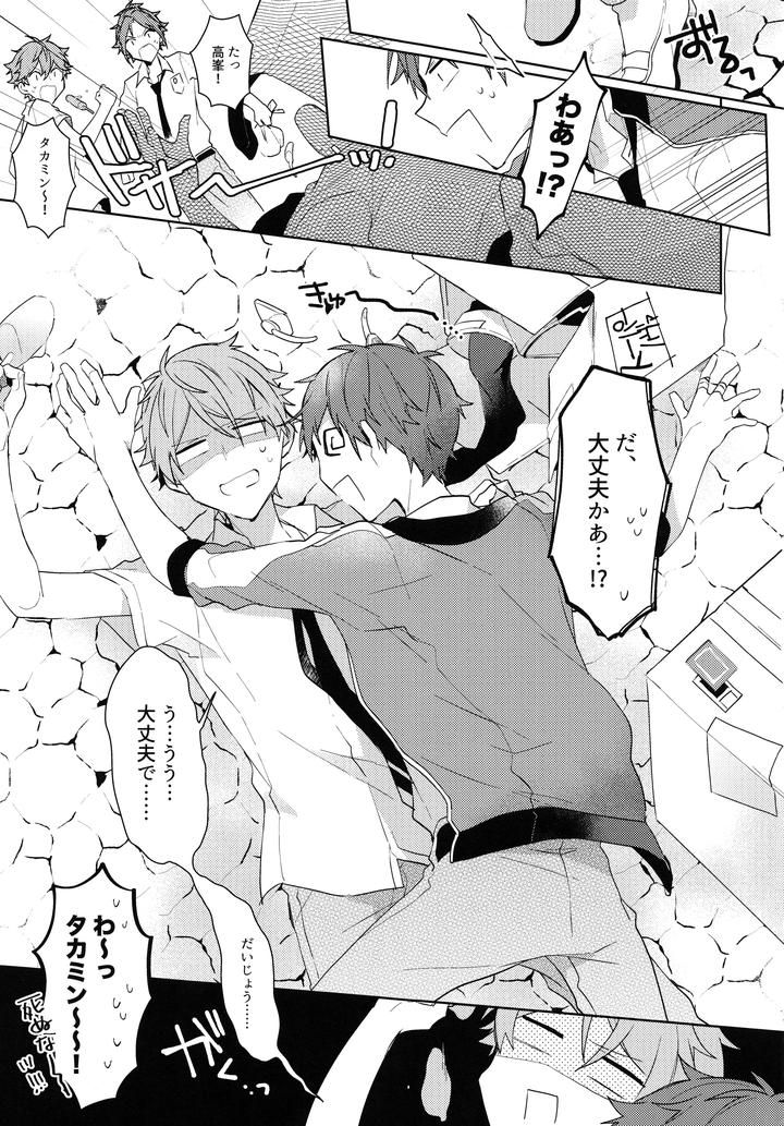 Ensemble Stars! Dj – Jujube Lucky Star by MEOW (Kotori Aiko) [JP] page 5