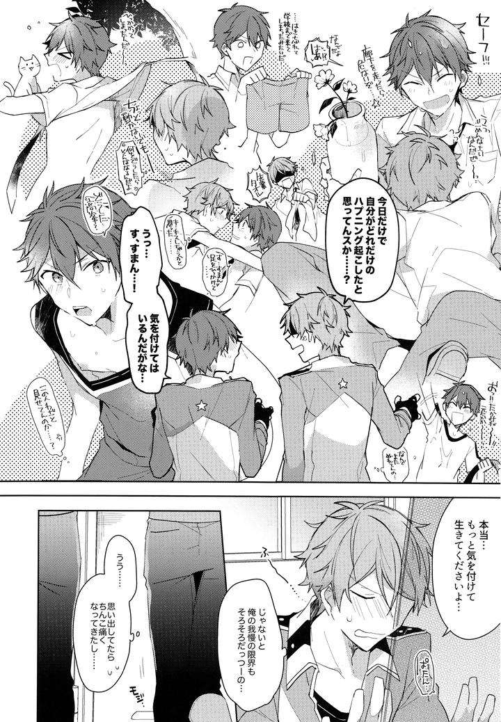 Ensemble Stars! Dj – Jujube Lucky Star by MEOW (Kotori Aiko) [JP] page 11
