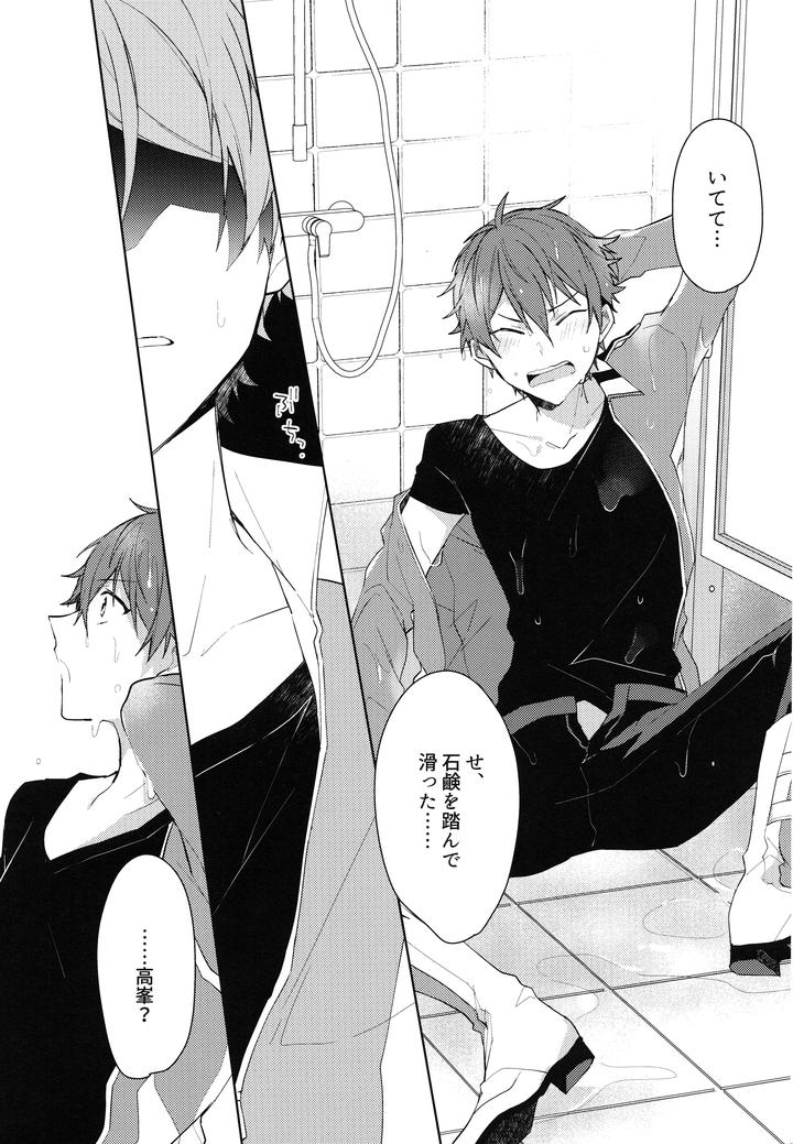 Ensemble Stars! Dj – Jujube Lucky Star by MEOW (Kotori Aiko) [JP] page 13