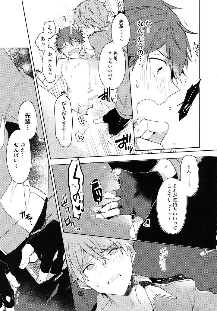 Ensemble Stars! Dj – Jujube Lucky Star by MEOW (Kotori Aiko) [JP] page 20