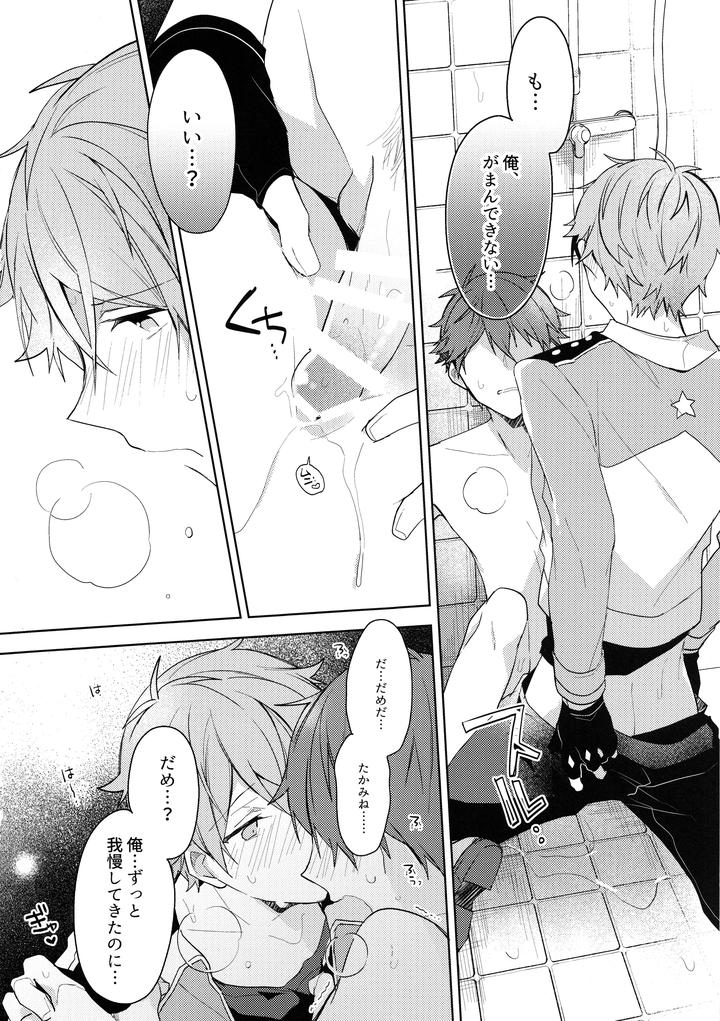 Ensemble Stars! Dj – Jujube Lucky Star by MEOW (Kotori Aiko) [JP] page 21