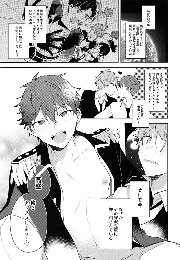 Ensemble Stars! Dj – Hero time never ends! by MEOW (Kotori Aiko) [JP] page 2
