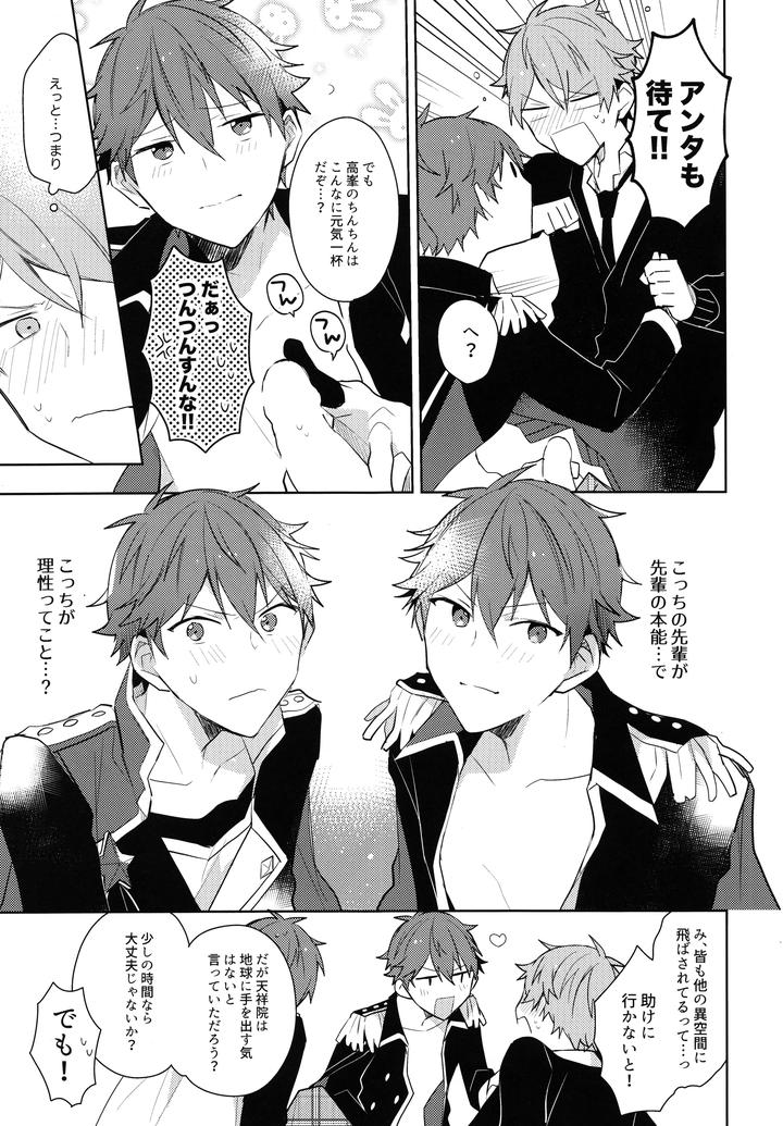 Ensemble Stars! Dj – Hero time never ends! by MEOW (Kotori Aiko) [JP] page 6