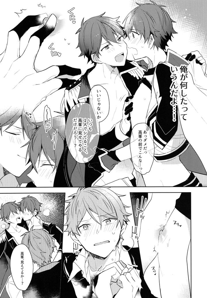 Ensemble Stars! Dj – Hero time never ends! by MEOW (Kotori Aiko) [JP] page 8
