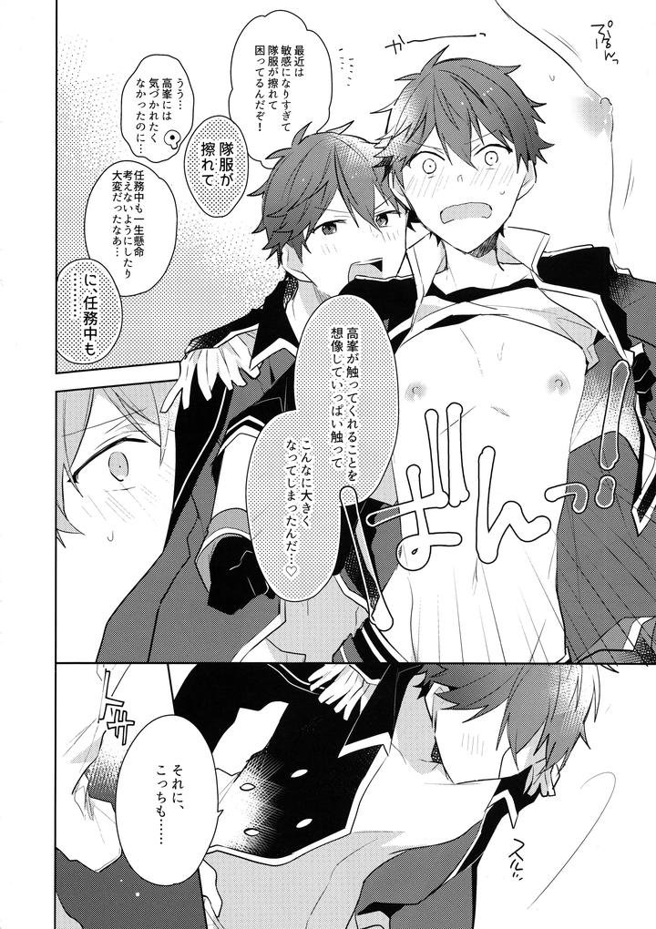 Ensemble Stars! Dj – Hero time never ends! by MEOW (Kotori Aiko) [JP] page 9