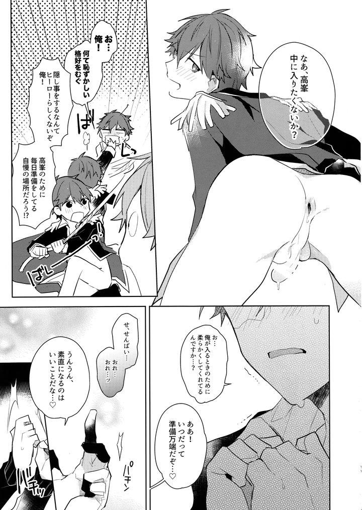 Ensemble Stars! Dj – Hero time never ends! by MEOW (Kotori Aiko) [JP] page 10