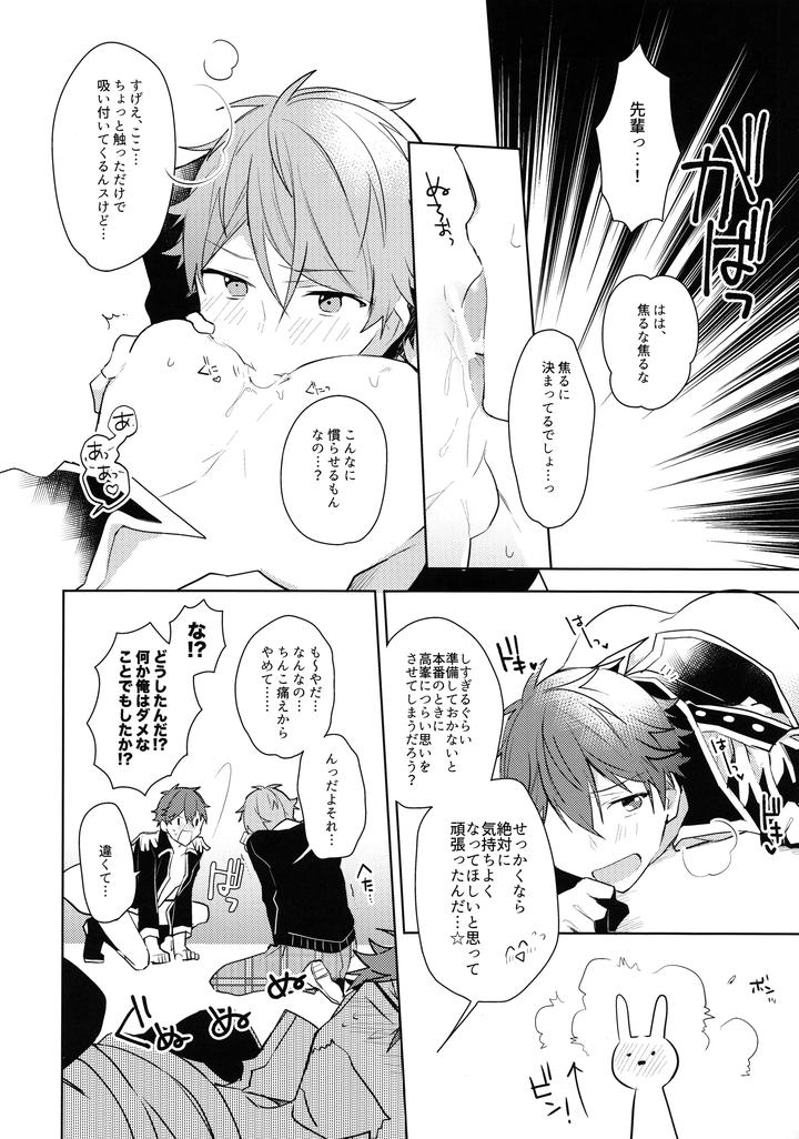 Ensemble Stars! Dj – Hero time never ends! by MEOW (Kotori Aiko) [JP] page 11