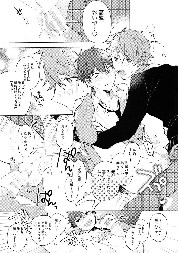 Ensemble Stars! Dj – Hero time never ends! by MEOW (Kotori Aiko) [JP] page 14