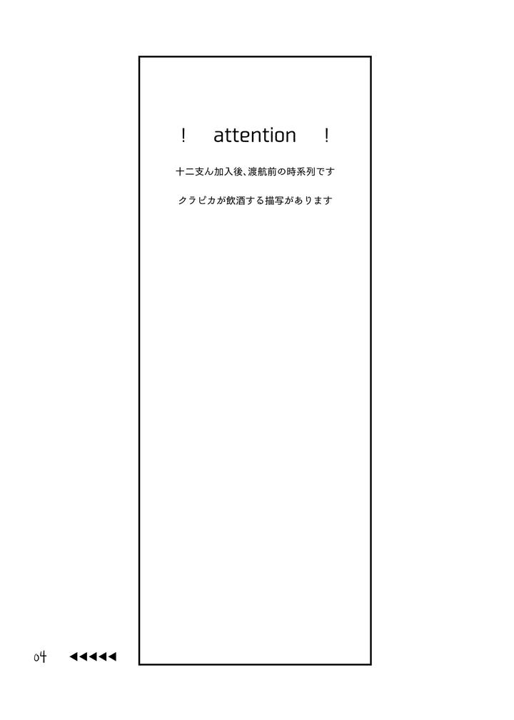 Hunter x Hunter Dj – Proof of Poker Face by Kaseki no Kuni (Kase) [JP] page 3