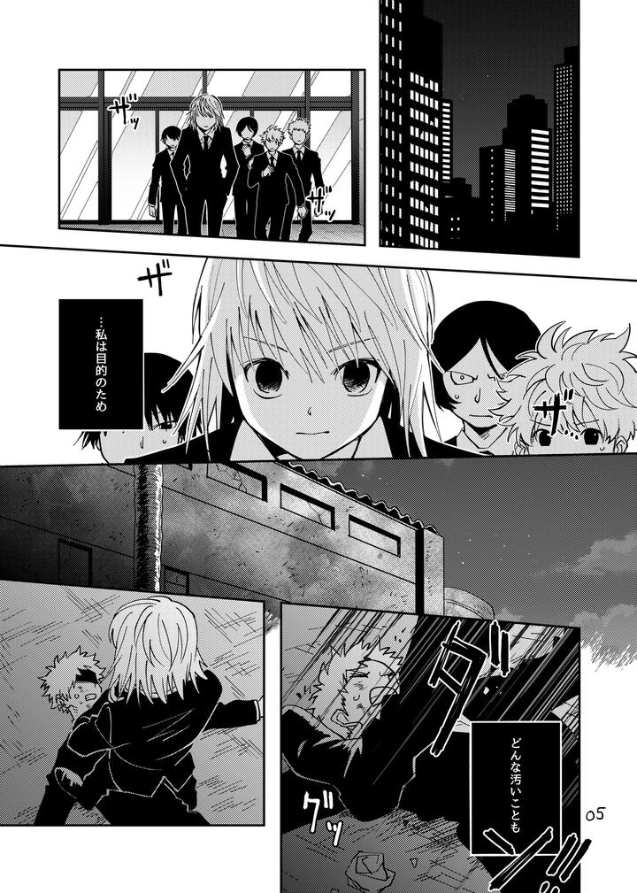 Hunter x Hunter Dj – Proof of Poker Face by Kaseki no Kuni (Kase) [JP] page 4