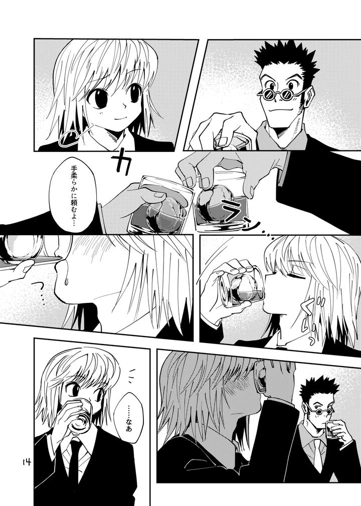 Hunter x Hunter Dj – Proof of Poker Face by Kaseki no Kuni (Kase) [JP] page 13