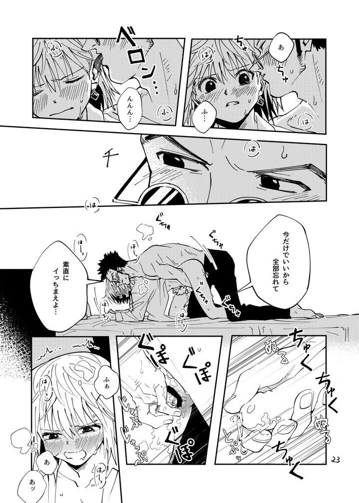 Hunter x Hunter Dj – Proof of Poker Face by Kaseki no Kuni (Kase) [JP] page 22