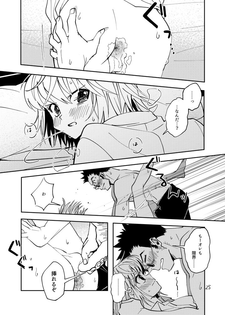 Hunter x Hunter Dj – Proof of Poker Face by Kaseki no Kuni (Kase) [JP] page 24