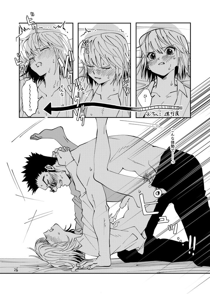 Hunter x Hunter Dj – Proof of Poker Face by Kaseki no Kuni (Kase) [JP] page 25