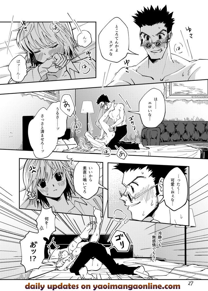 Hunter x Hunter Dj – Proof of Poker Face by Kaseki no Kuni (Kase) [JP] page 26