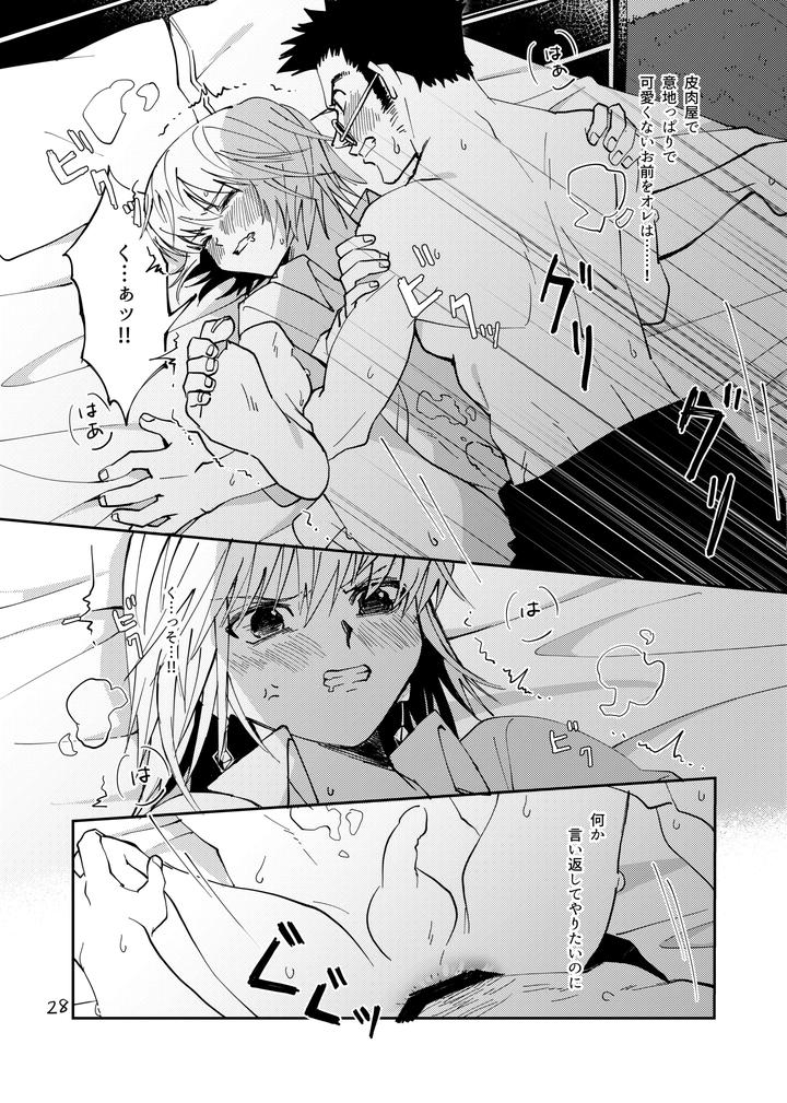 Hunter x Hunter Dj – Proof of Poker Face by Kaseki no Kuni (Kase) [JP] page 27