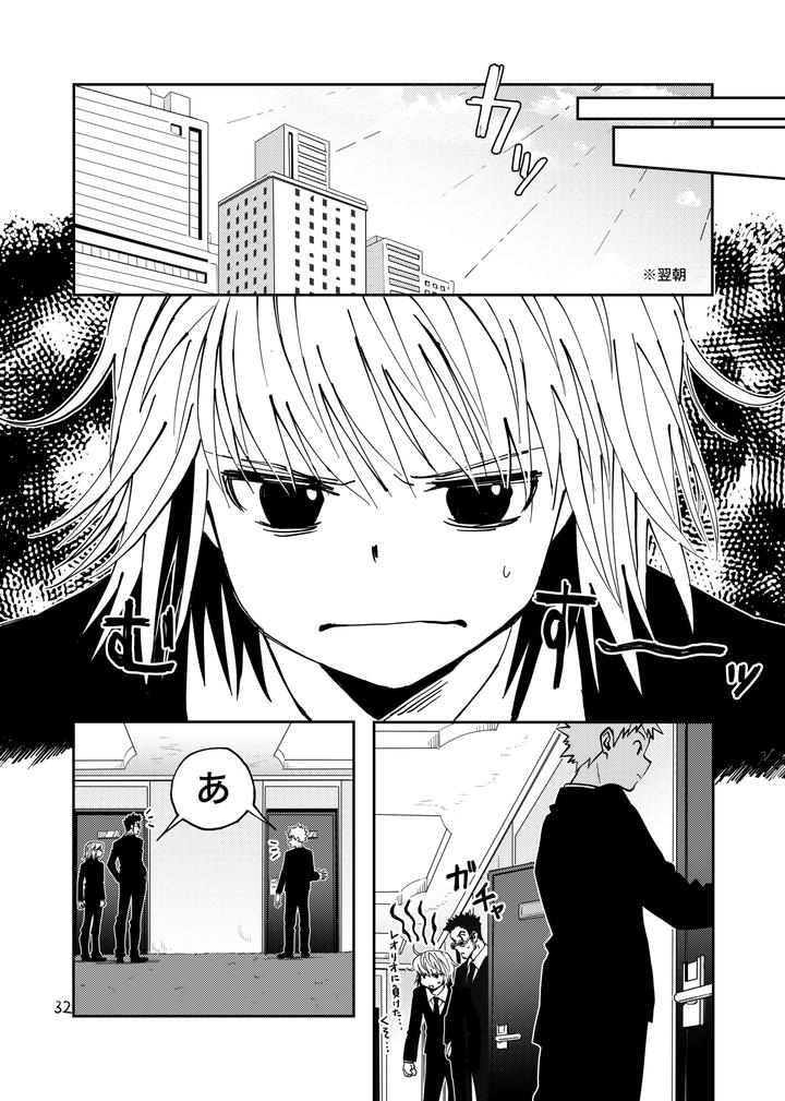 Hunter x Hunter Dj – Proof of Poker Face by Kaseki no Kuni (Kase) [JP] page 31