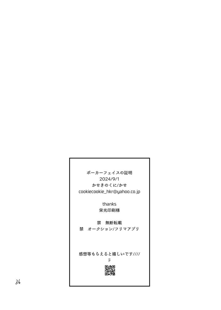 Hunter x Hunter Dj – Proof of Poker Face by Kaseki no Kuni (Kase) [JP] page 35